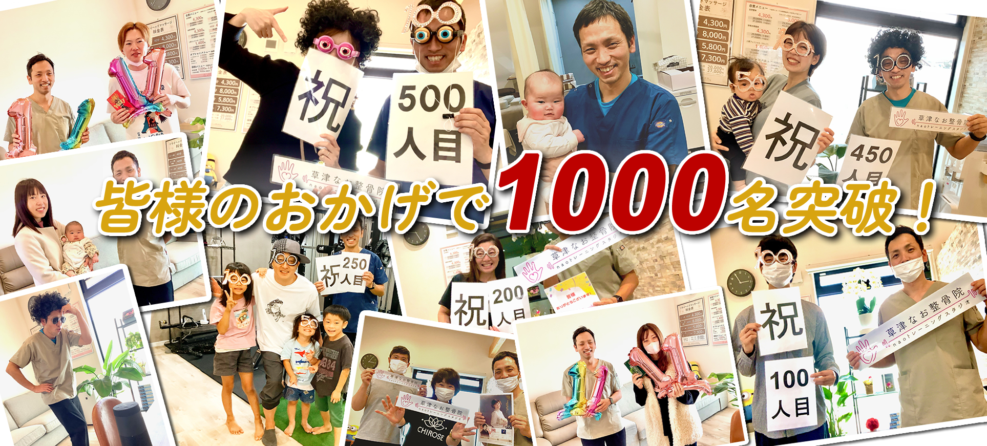 みなさまのおかげで新規顧客数1000名突破