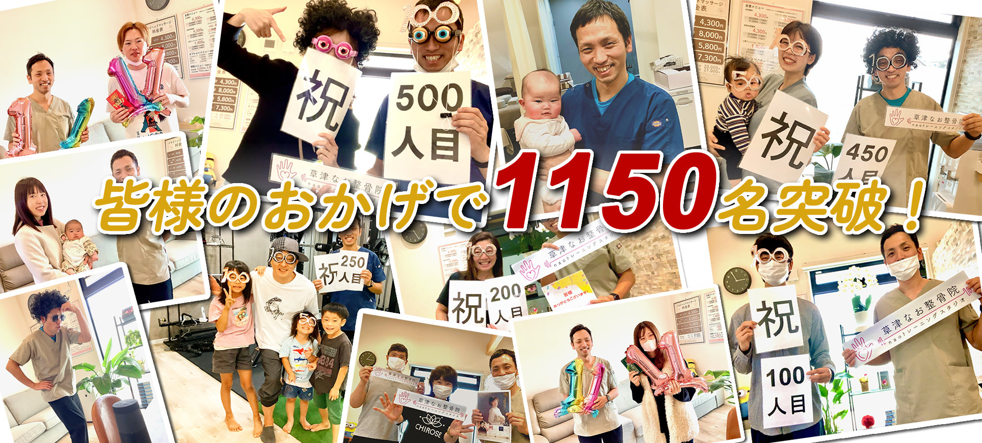みなさまのおかげで新規顧客数1000名突破