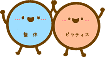 整えるイメージ画像
